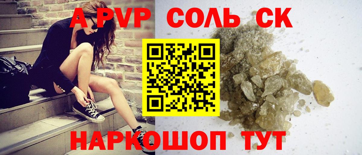 Кашира  Альфа ПВП СК КРИС  Вход с VPN  A PVP Соль  А ПВП СК 