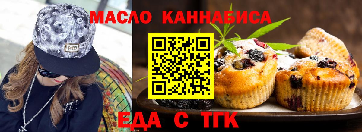 Cannafood марихуана Кашира