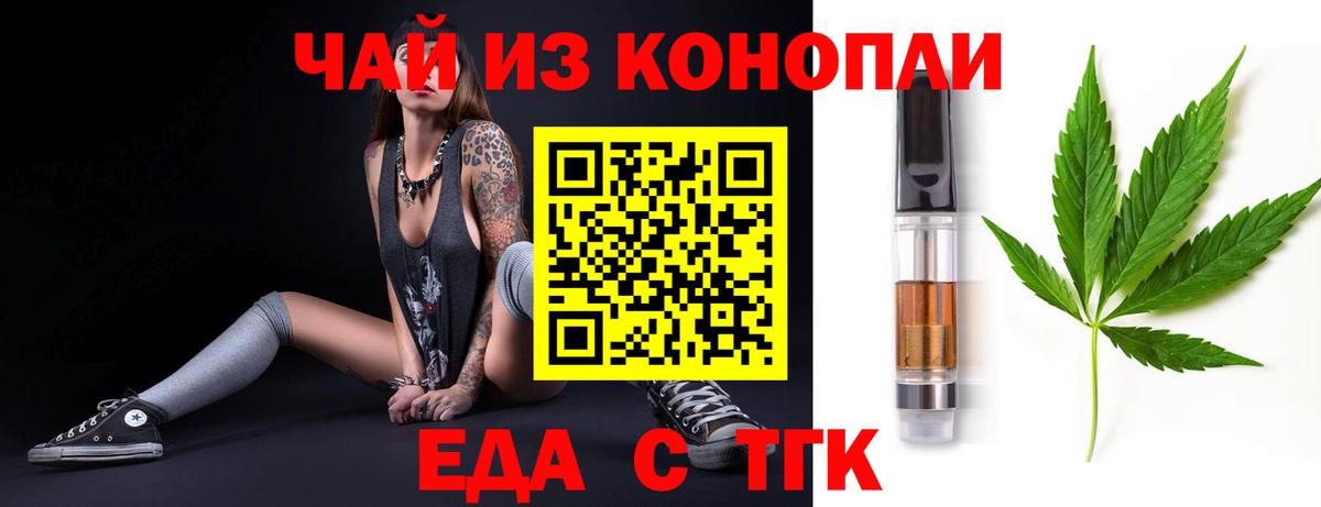 Кашира  Cannafood марихуана  Вход с VPN 