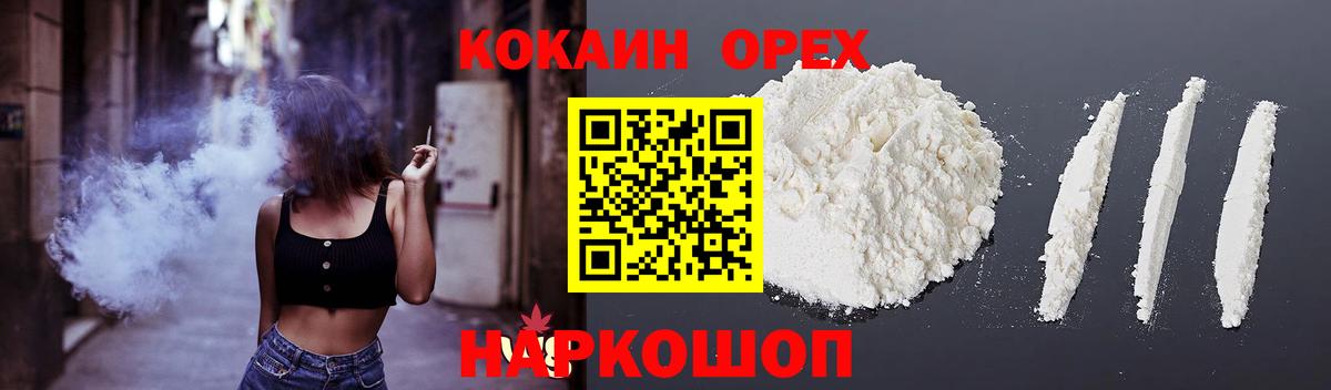 КОКАИН 98% Кашира