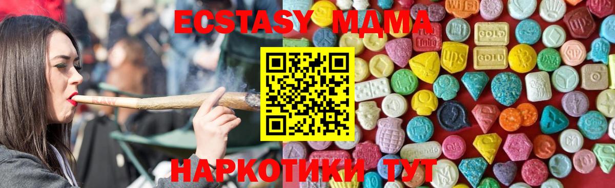 ЭКСТАЗИ 250 мг Кашира