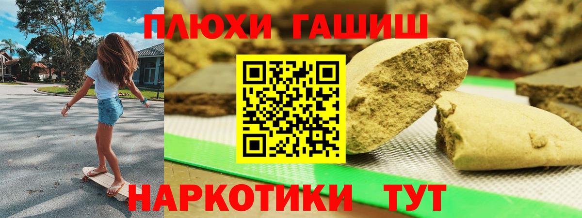 Гашиш Premium Кашира