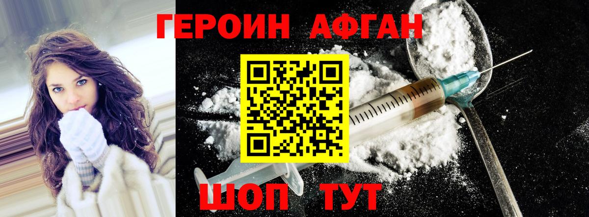ГЕРОИН Heroin Кашира