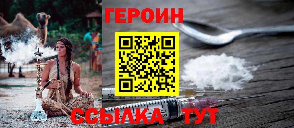 Кашира  ГЕРОИН  Вход с VPN  Героин хмурый 