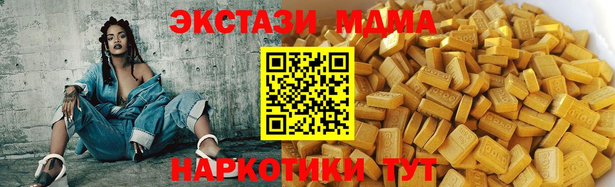 Кашира  МДМА  МДМА кристаллы  Вход с VPN  МДМА кристаллы 
