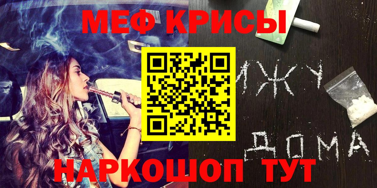 Кашира  МЯУ-МЯУ mephedrone  МЕФ  Вход с VPN  Мефедрон  Меф кристаллы 