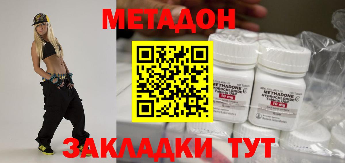 Метадон methadone  Вход с VPN  Метадон methadone  Кашира 