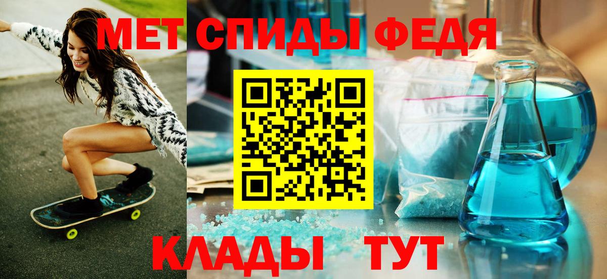МЕТАМФЕТАМИН Декстрометамфетамин 99.9%  Вход с VPN  Кашира 