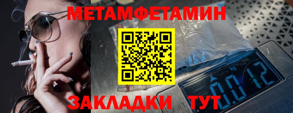 Метамфетамин пудра Кашира
