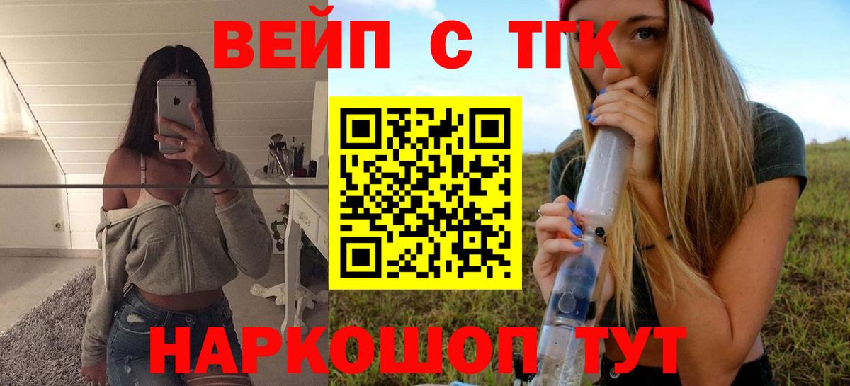 Кашира  ТГК концентрат  Вход с VPN  ТГК THC oil 
